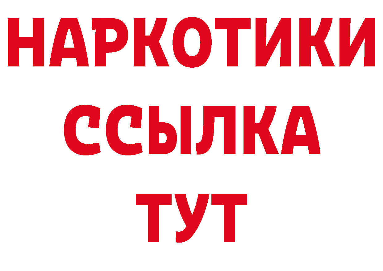 КОКАИН 97% сайт площадка hydra Старая Купавна